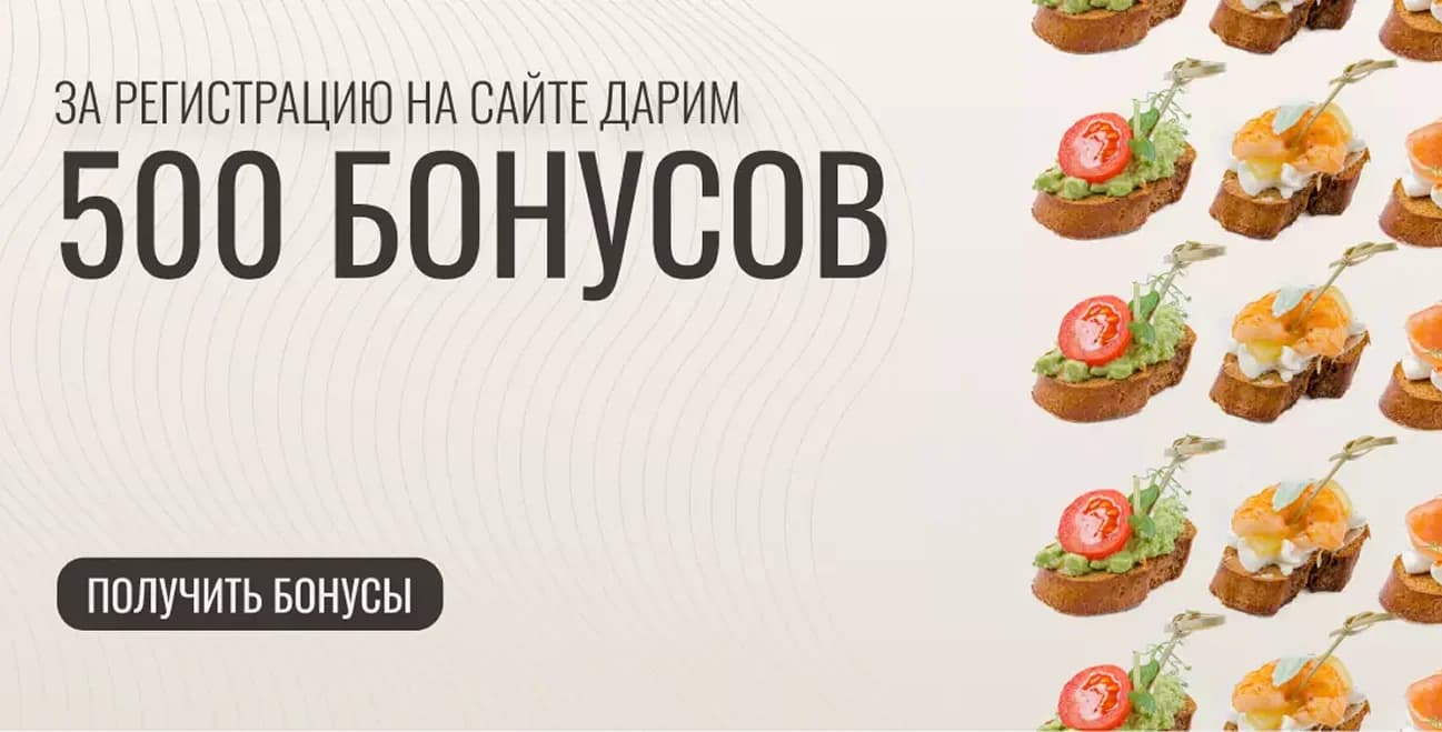 Промо
